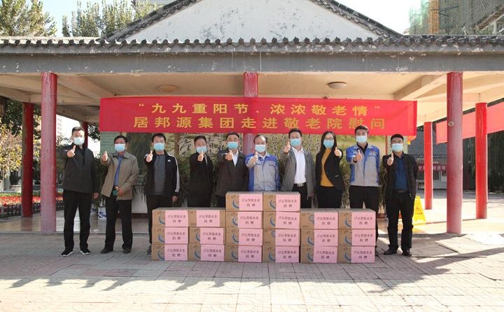 重陽節(jié)慰問老人活動.jpg 重陽節(jié)慰問老人活動.jpg