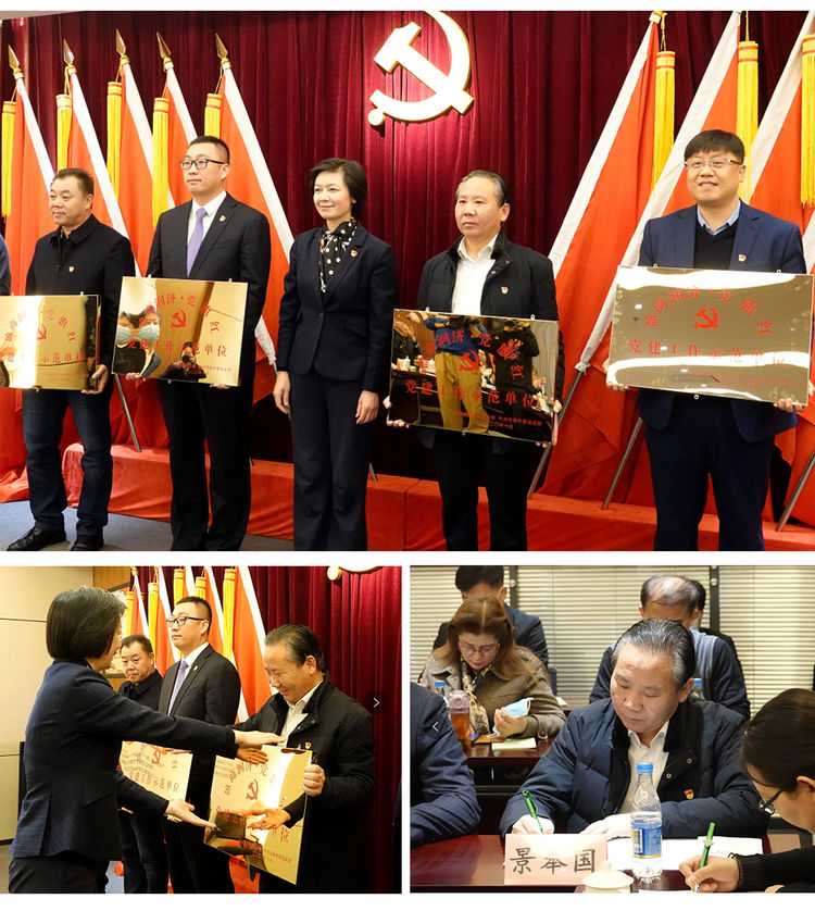 董事長(zhǎng)景奉國(guó)出席會(huì)議，參加交流，接受表彰.jpg