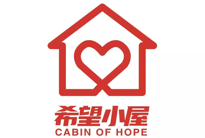 “希望小屋”為愛加倍！把溫暖送到小全心里.jpg