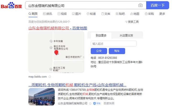 搜索“山東金格瑞”或者“山東金格瑞機(jī)械有限公司”，一看便知這個(gè)廠家的營銷渠道.jpg