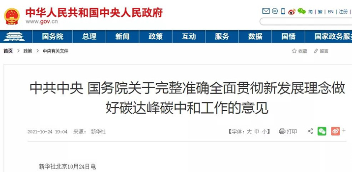 意見提出，因地制宜推進(jìn)熱泵、燃?xì)?、生物質(zhì)能、地?zé)崮艿惹鍧嵉吞脊┡?jpg