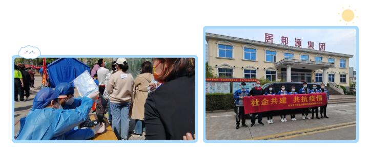 疫情發(fā)生以來，山東居邦源共派出志愿者43人，積極投身到疫情防控工作第一線，協(xié)助福泰社區(qū)開展志愿服務(wù)等活動.jpg