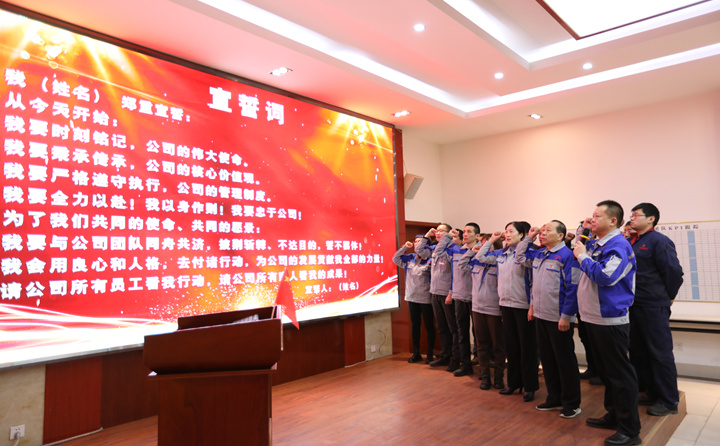 孫總領(lǐng)誓，帶領(lǐng)各部門主管、班組長進行宣誓活動，眾人齊聲，誓言錚錚、響徹樓宇。.jpg