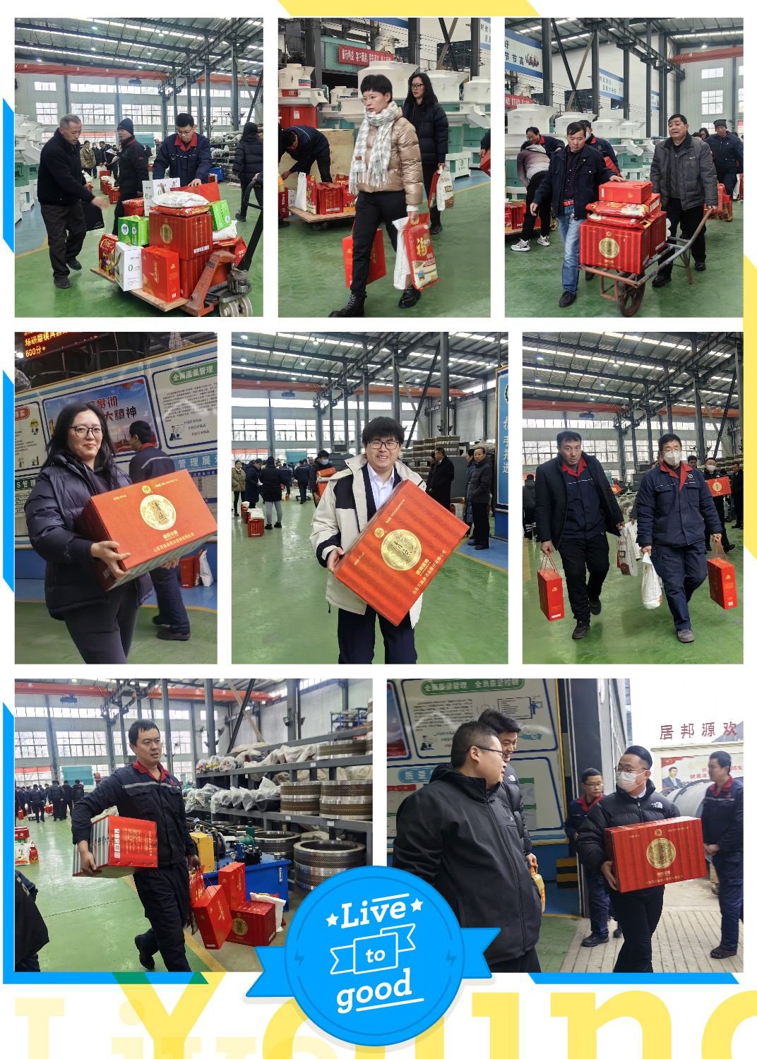 快看，章丘這家顆粒機(jī)廠開始發(fā)春節(jié)福利了.jpg