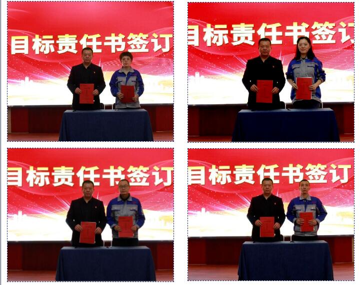 集團各子公司負責人與部門主管分別簽訂了《目標責任書》、《安全目標責任書》.jpg