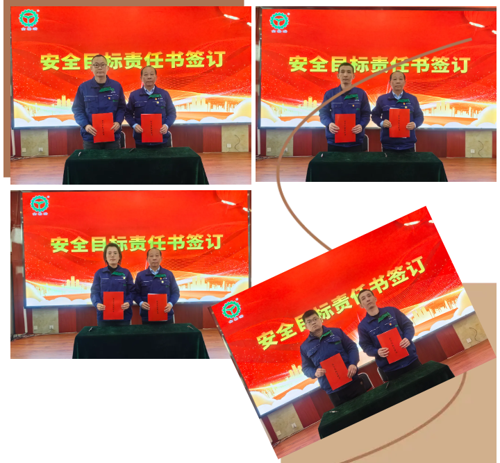安全目標責任書簽訂.png