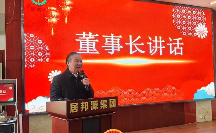 董事長寄語.png